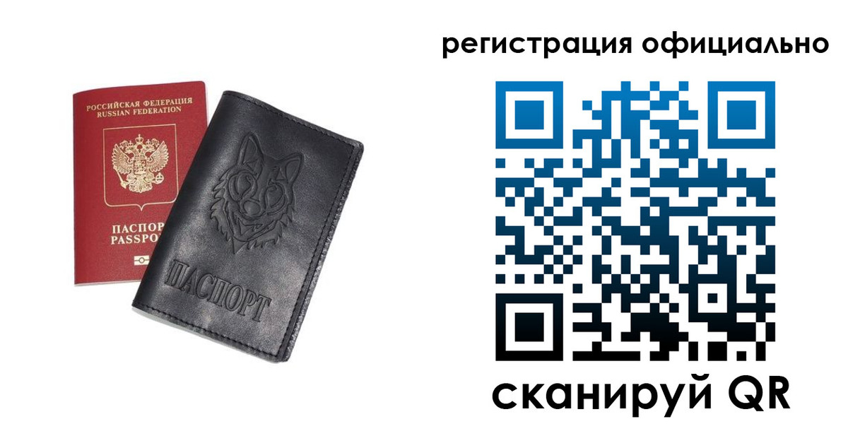 временная регистрация в Ясном