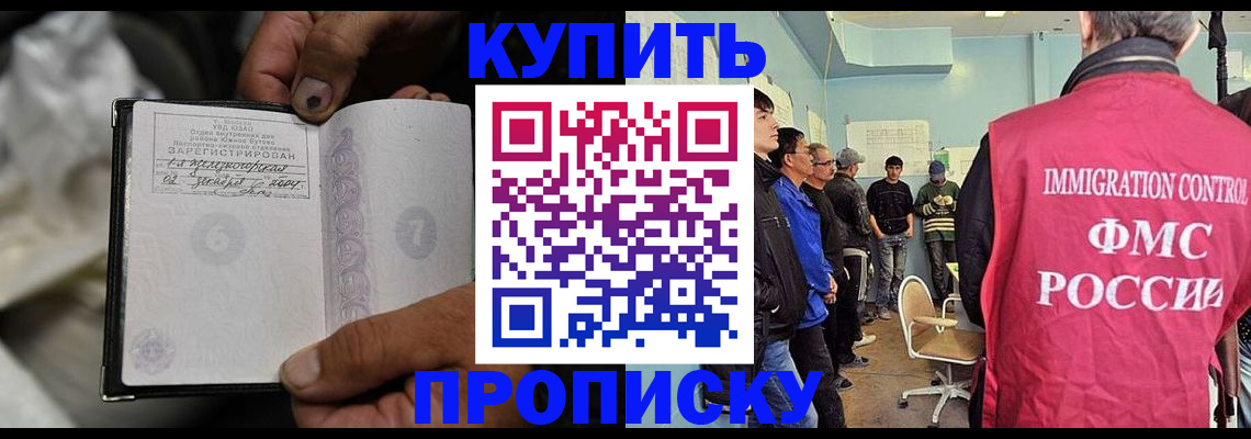 прописка иностранных граждан в Ясном