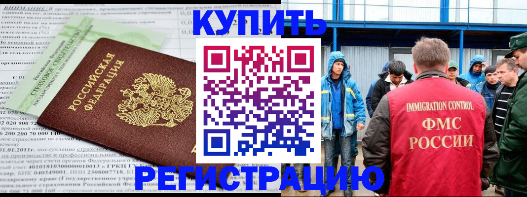 временная регистрация для школы в Ясном