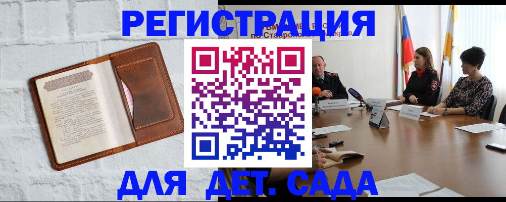 временная прописка в Ясном