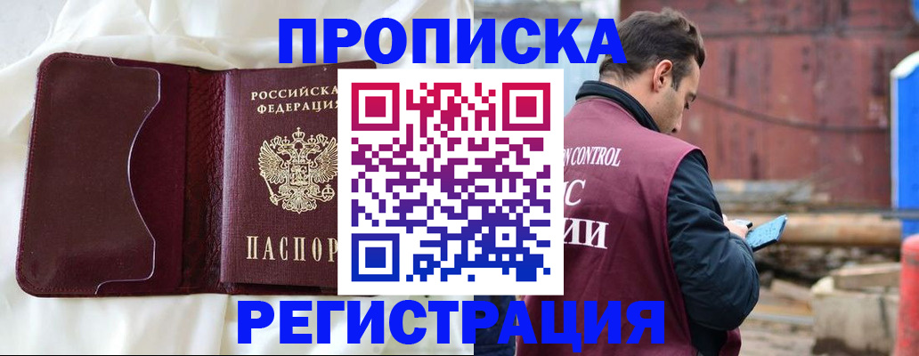 найти адрес прописки в Ясном