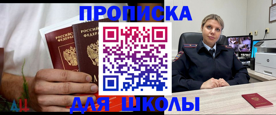 временная регистрация гарантия в Ясном