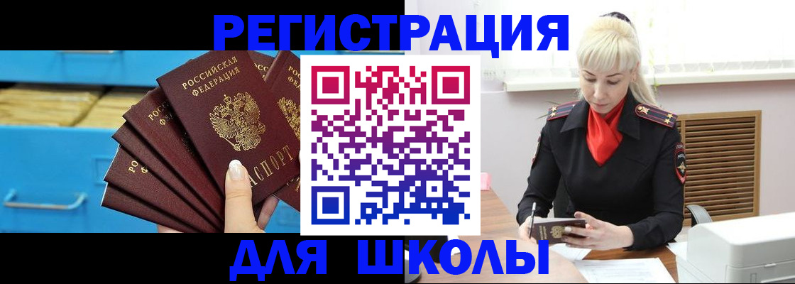 прописка иностранных граждан в Ясном