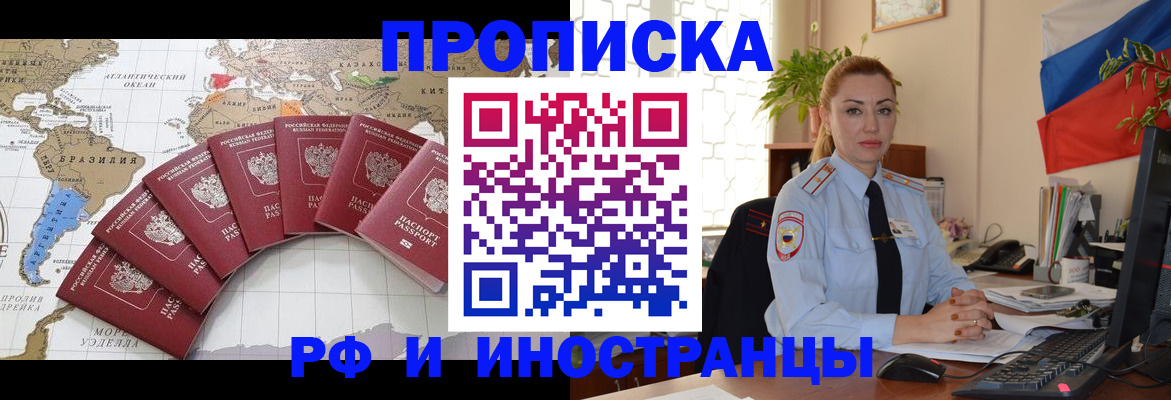 временная регистрация 2025 в Ясном