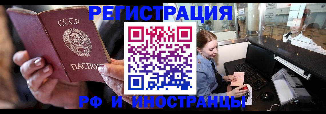 временная регистрация собственник в Ясном